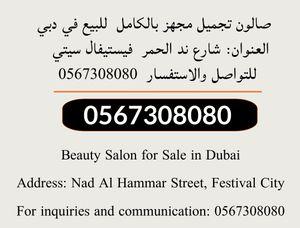 Fully equipped beauty salon for sale in Dubai 