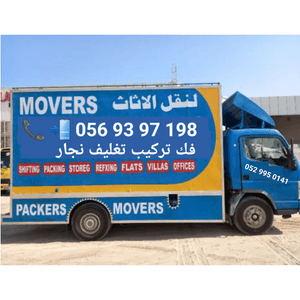 Furniture moving packing service All uae