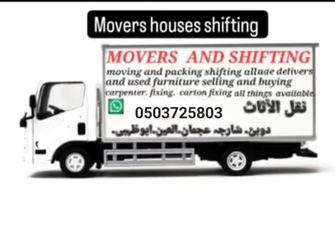 Movers and Packers shiftin