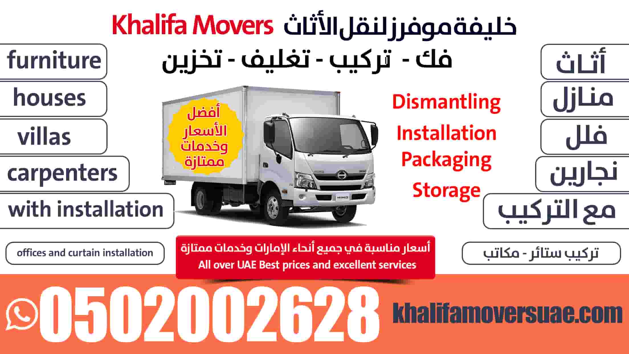 Khalifa Movers for Furniture Moving
