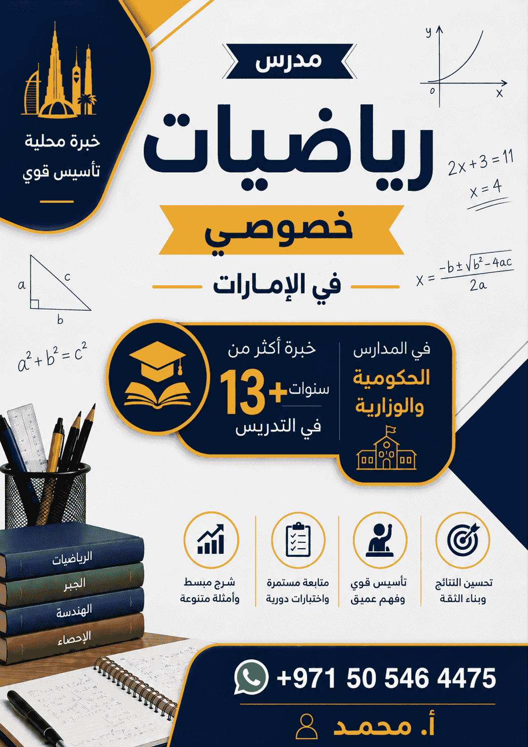 Math teacher