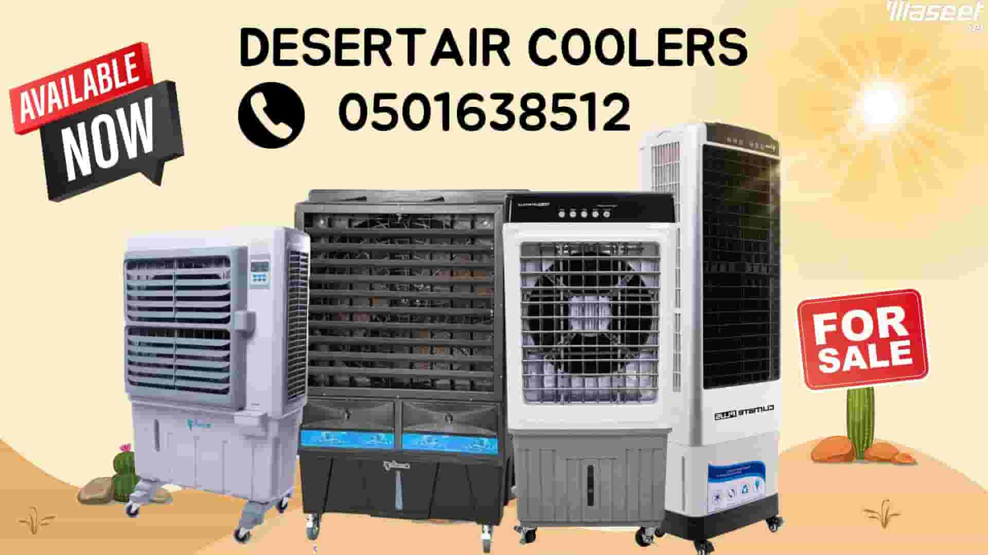 استئجار مبرد هواء خارجي