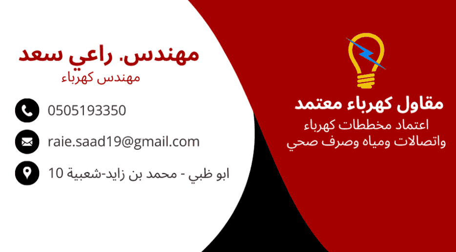 مقاول صحي معتمد ابوظبي والعين