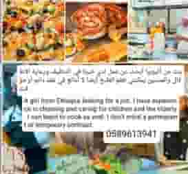 أبحث عن وظيفة