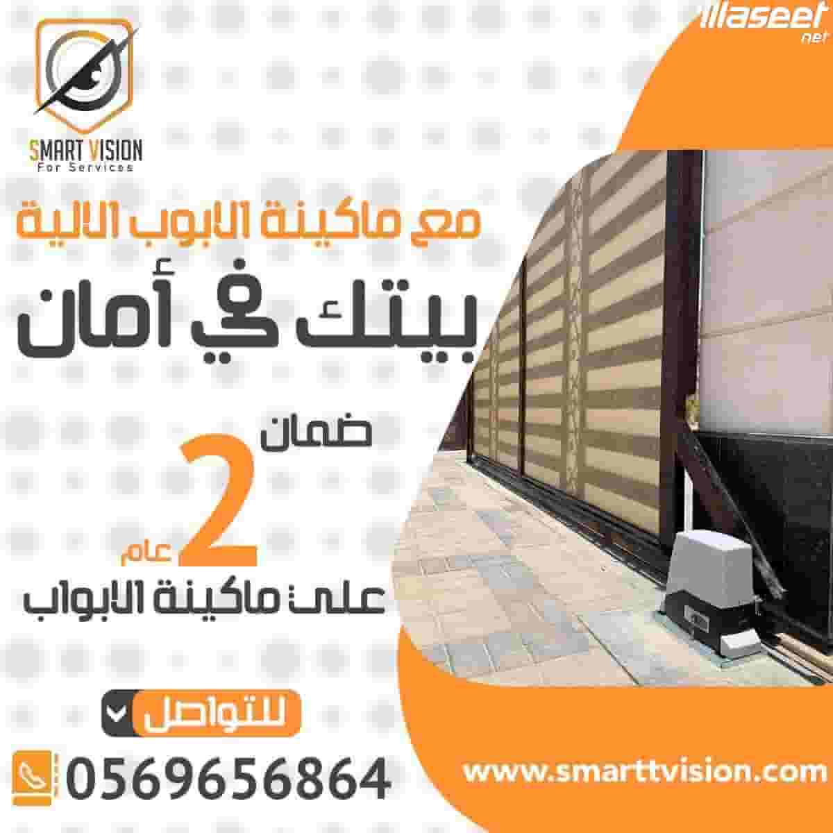 تركيب ابواب اتوماتيك