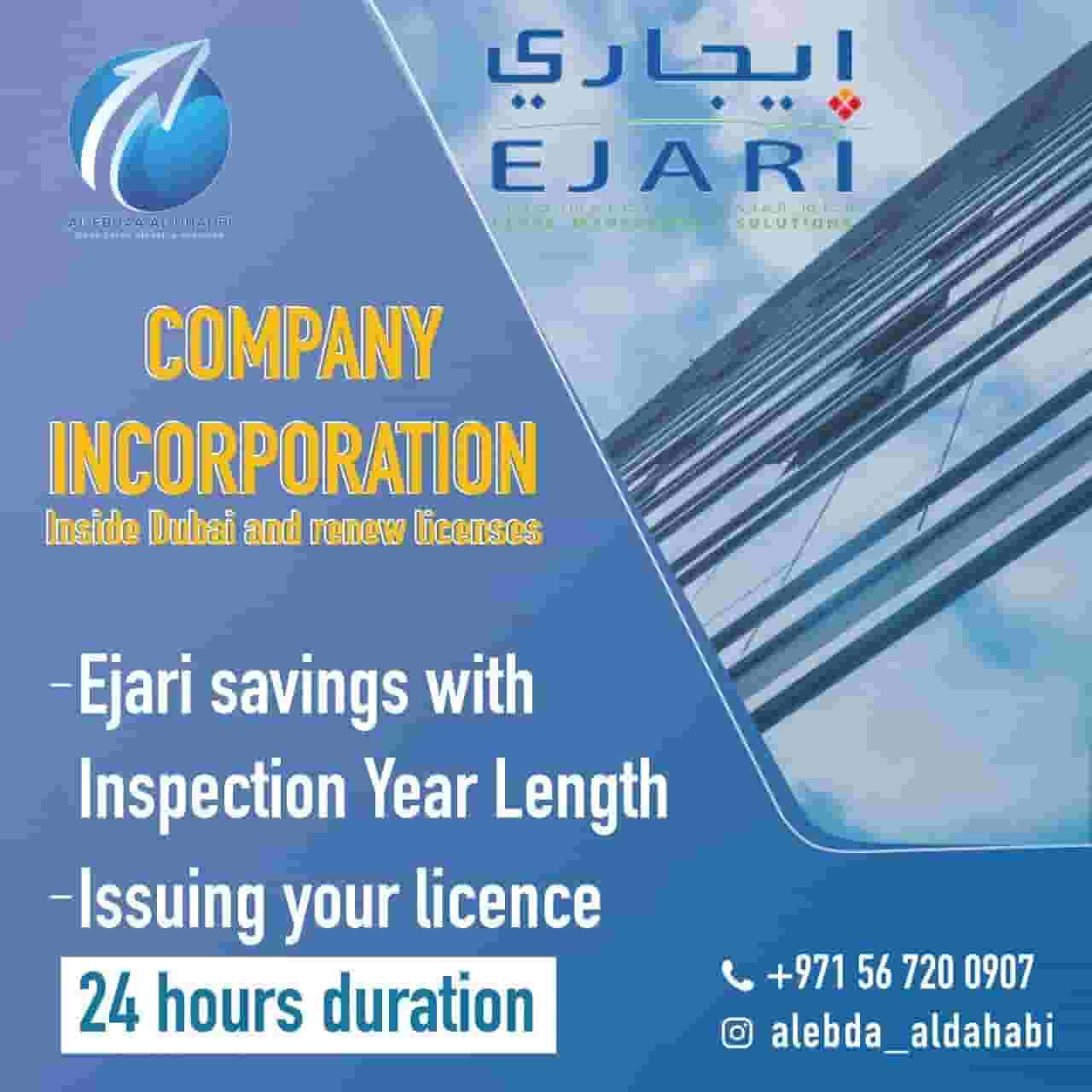 مكاتب للإيجار لتجديد الرخص وتأسيس الشركات