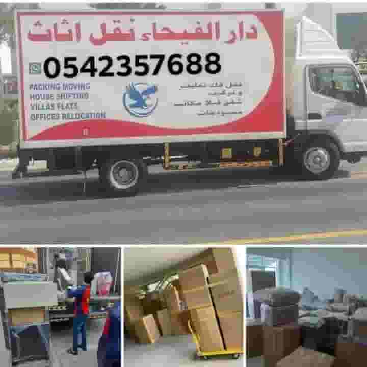 موفرز أند باكرز هاوس وأثاث مكتبي