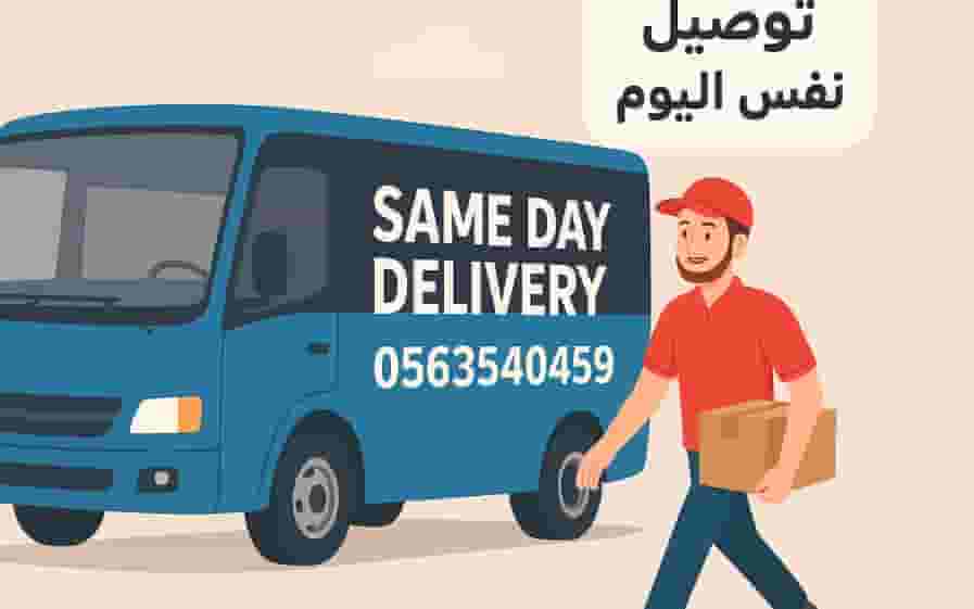 Furniture moving service in the UAE