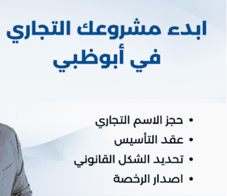 استشارة مجانية لتأسيس مشروعك التجاري