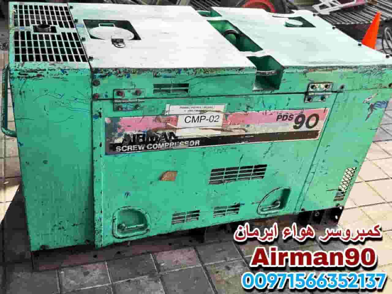 كمبروسر هواء ايرمان 90