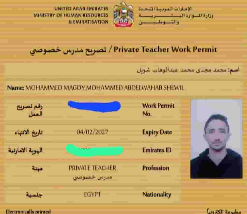 معلم فيزياء و رياضيات
