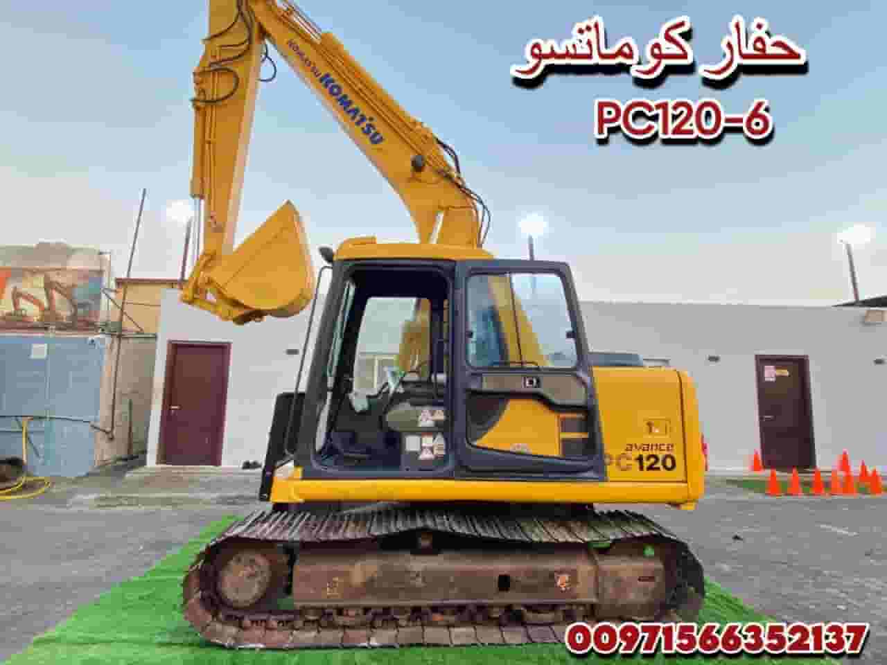 حفار كوماتسو PC120-6