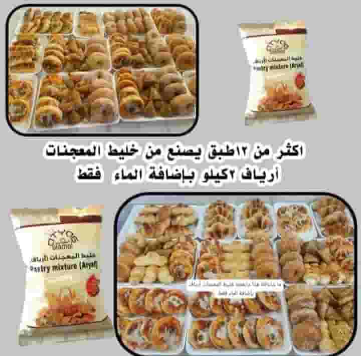 pastry flour