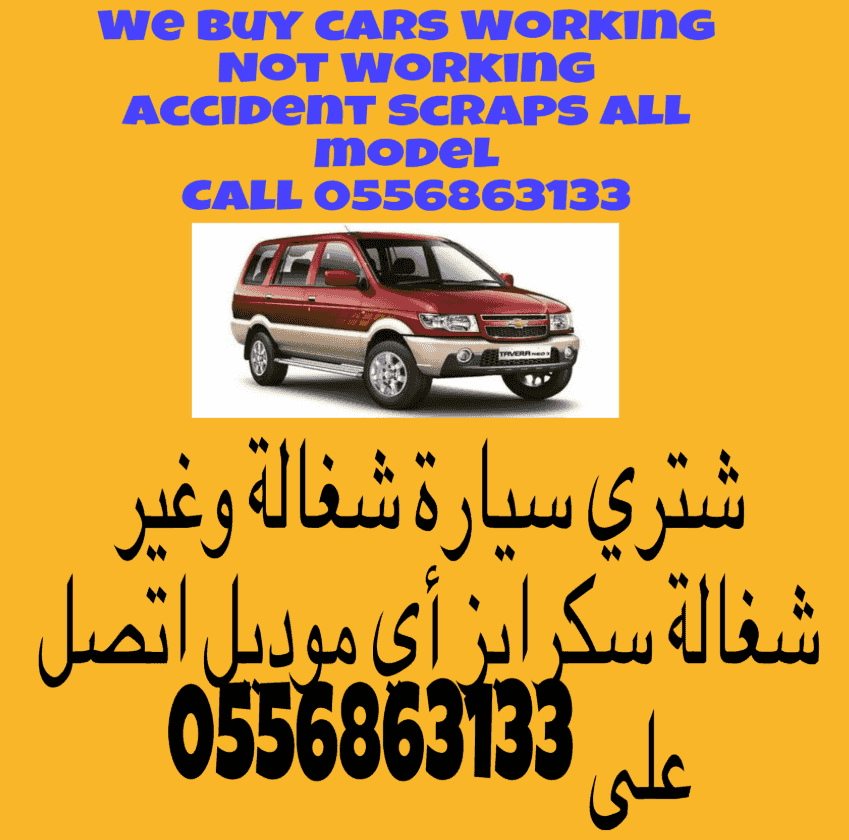We buy old used cars