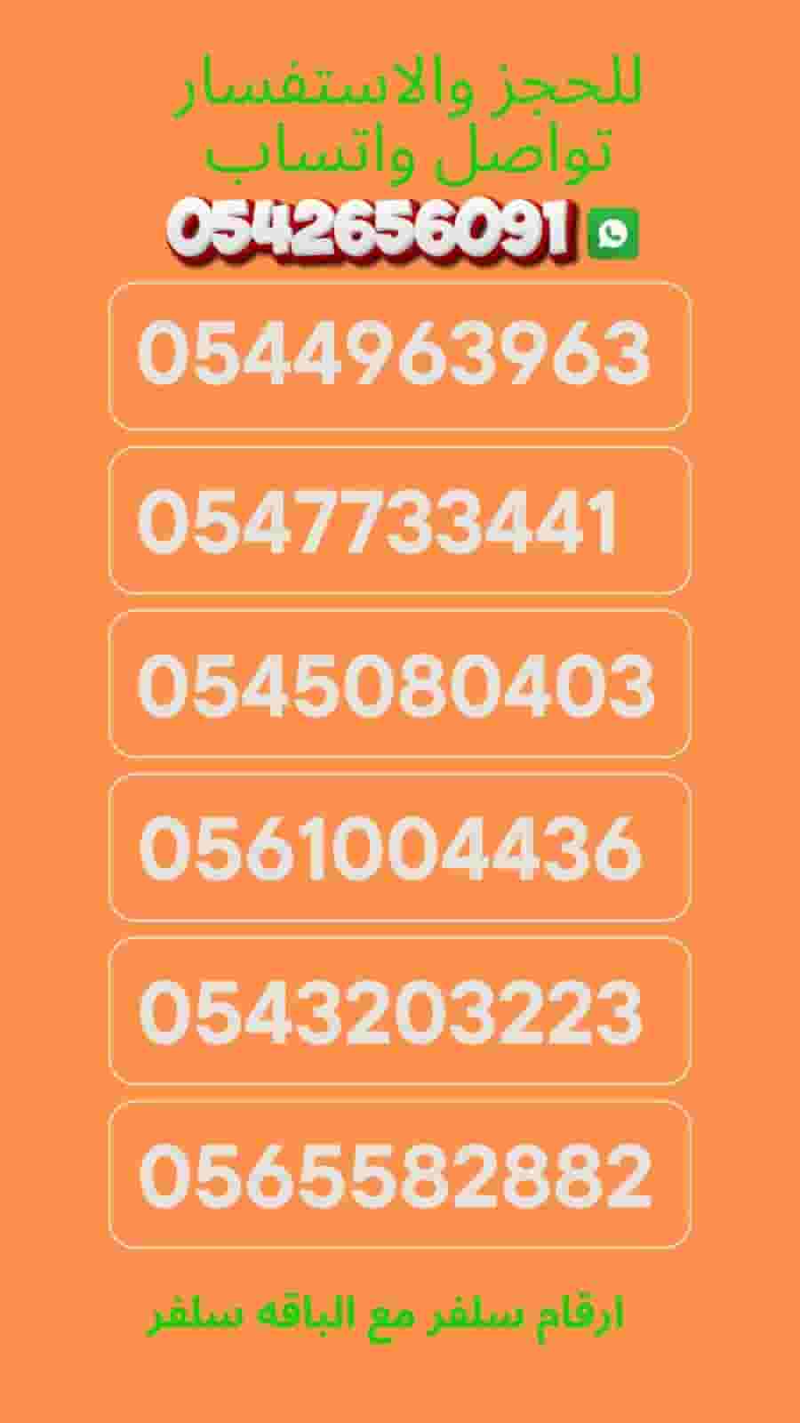 للبيع اتصالات مع البا250