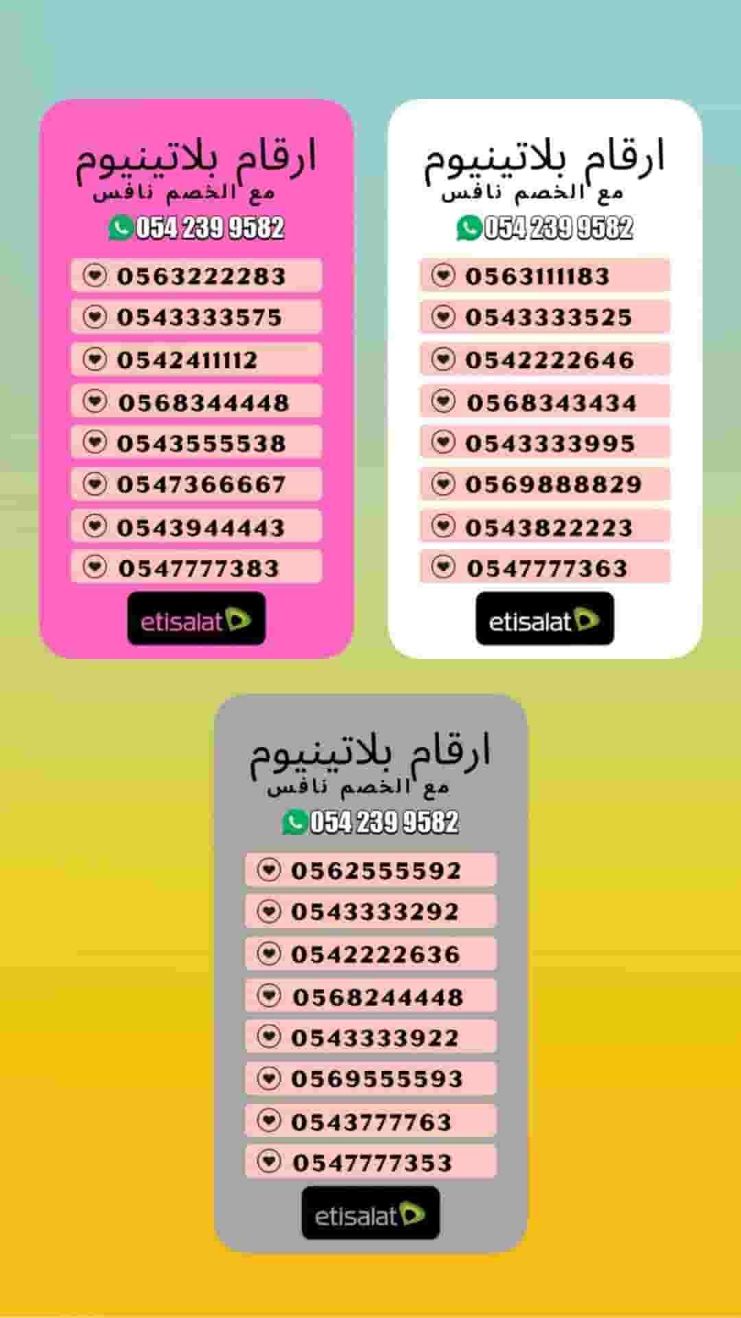 Special call numbers for sale