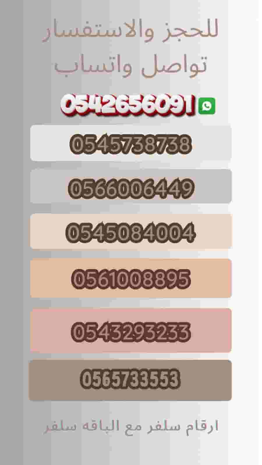 Silver numbers with minutes are open in the UAE