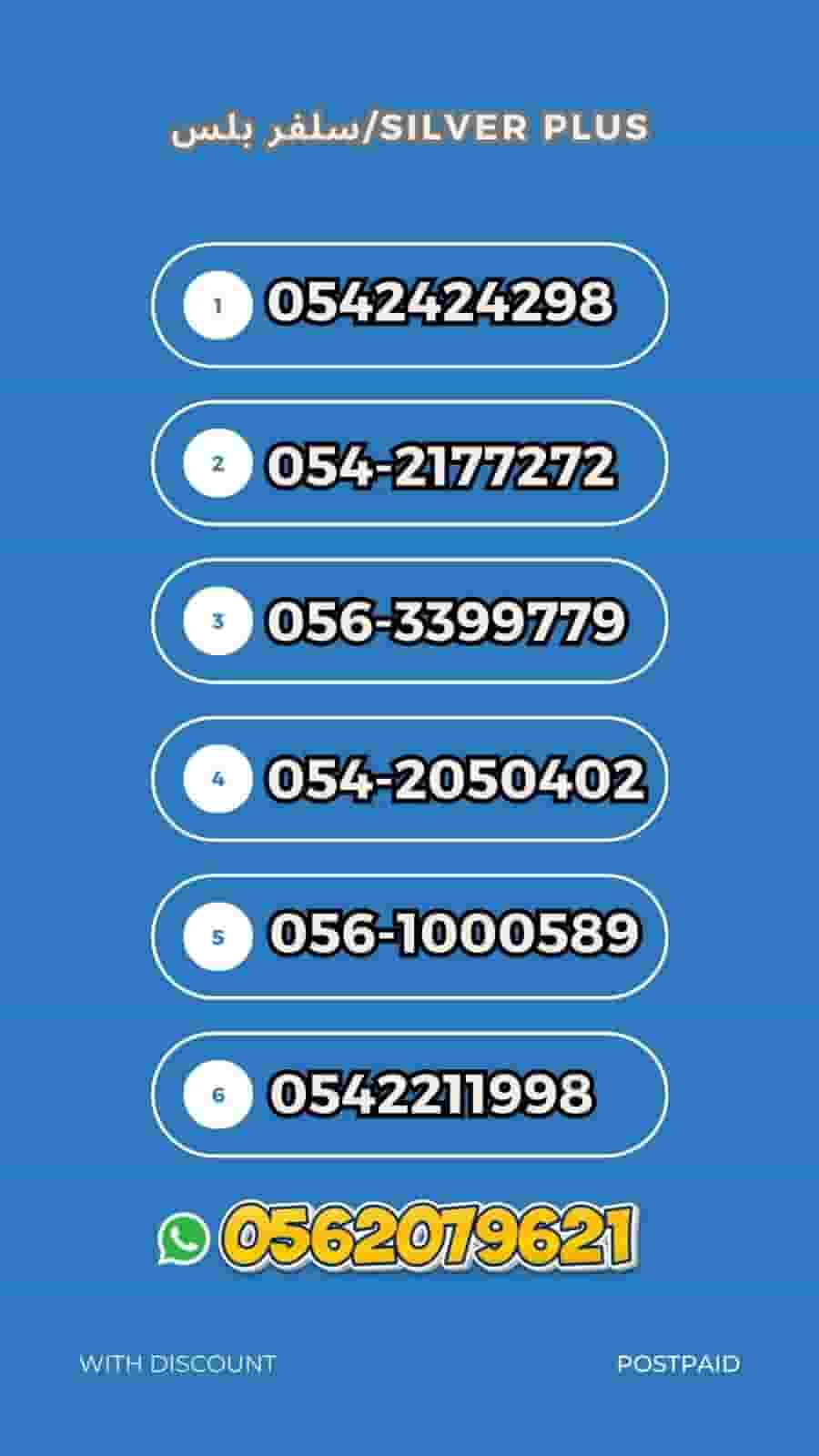 Special lines of communication