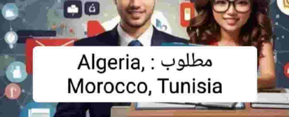 مطلوب خدمات سوشيال ميديا