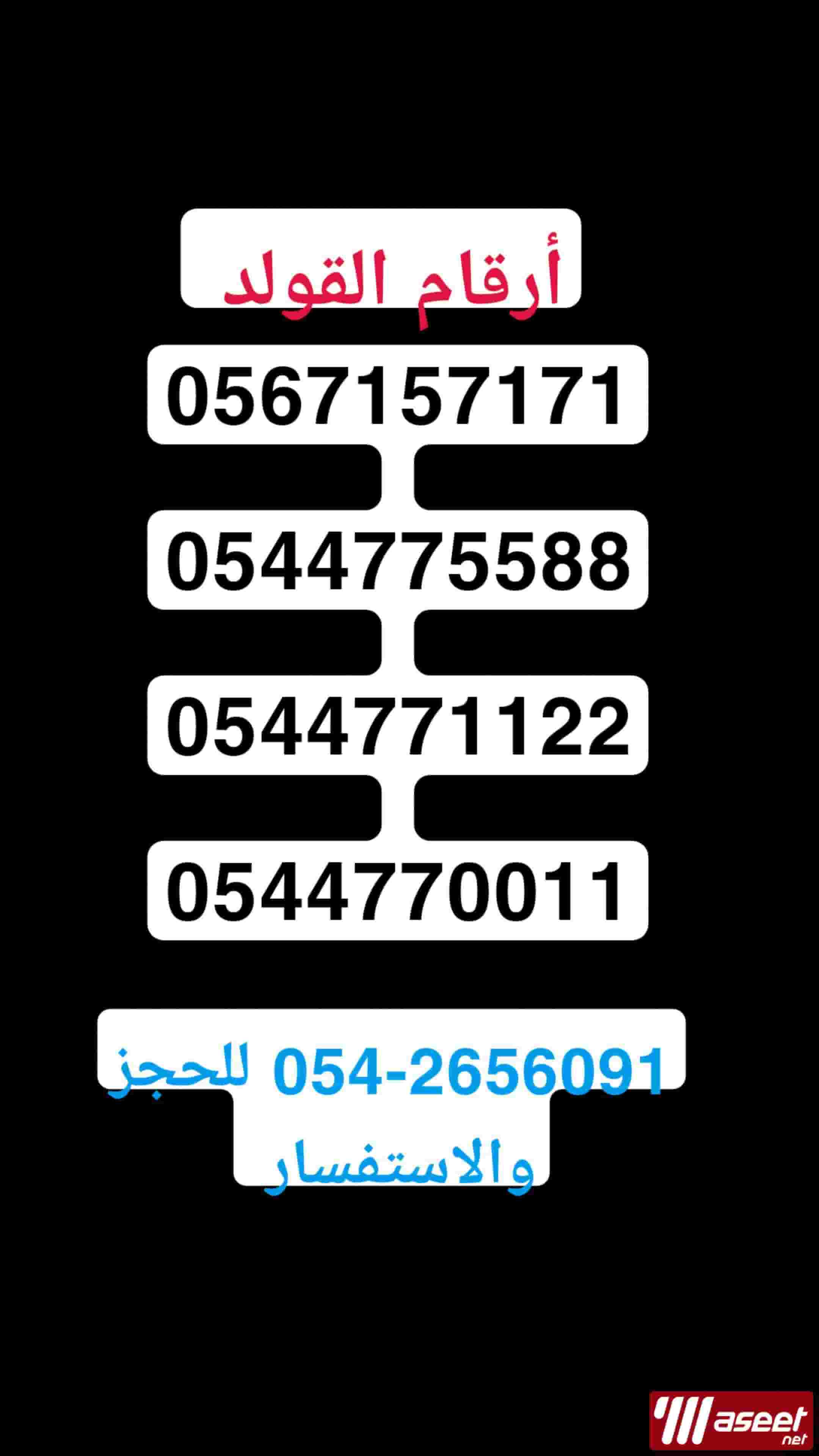 Fancy Golden contact numbers 