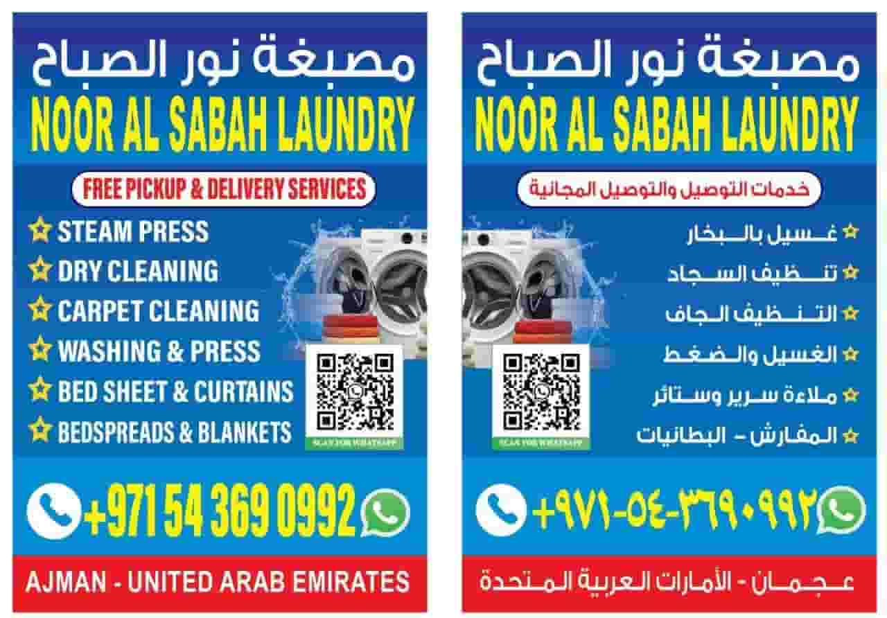 Noor Al Sabah Laundry Rawda3 Ajman
