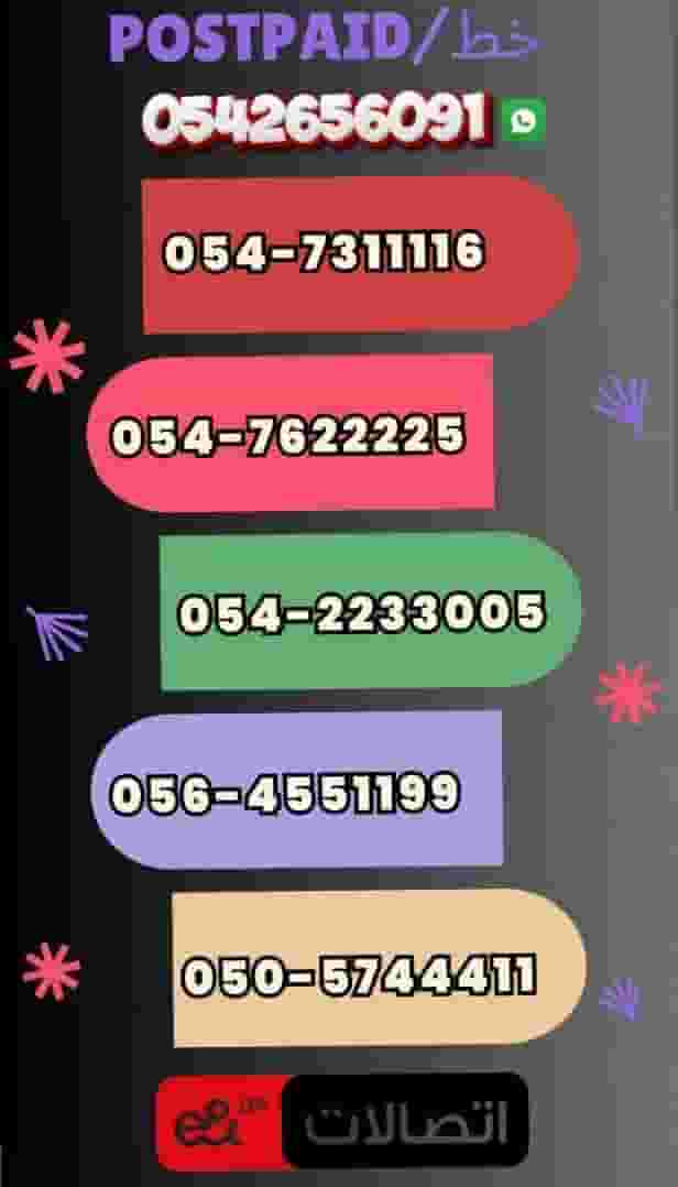 Call numbers Private numbers