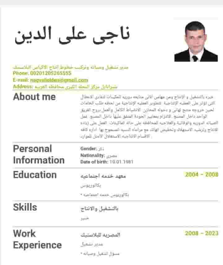 Production manager looking for a job 