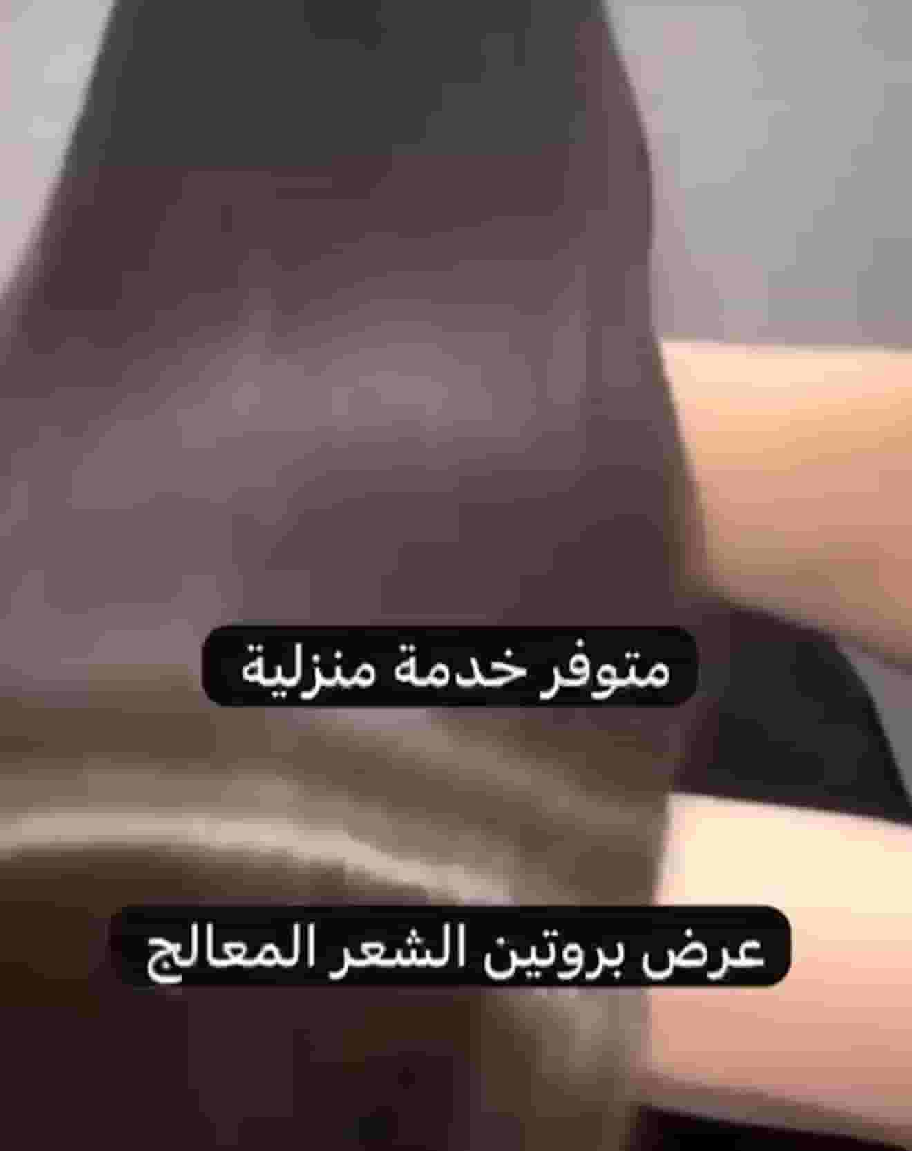 صالون الخدمه المنزليه عرض على جميع الخدمات