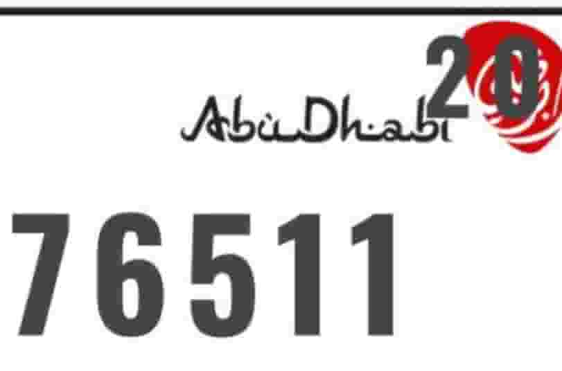 رقم لوحة مميز ابوظبي