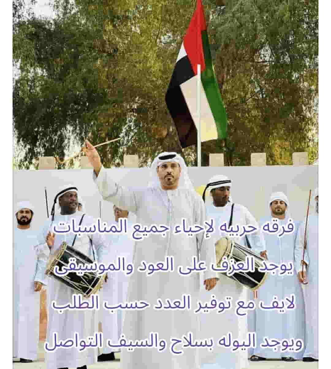 A war band to commemorate all occasions