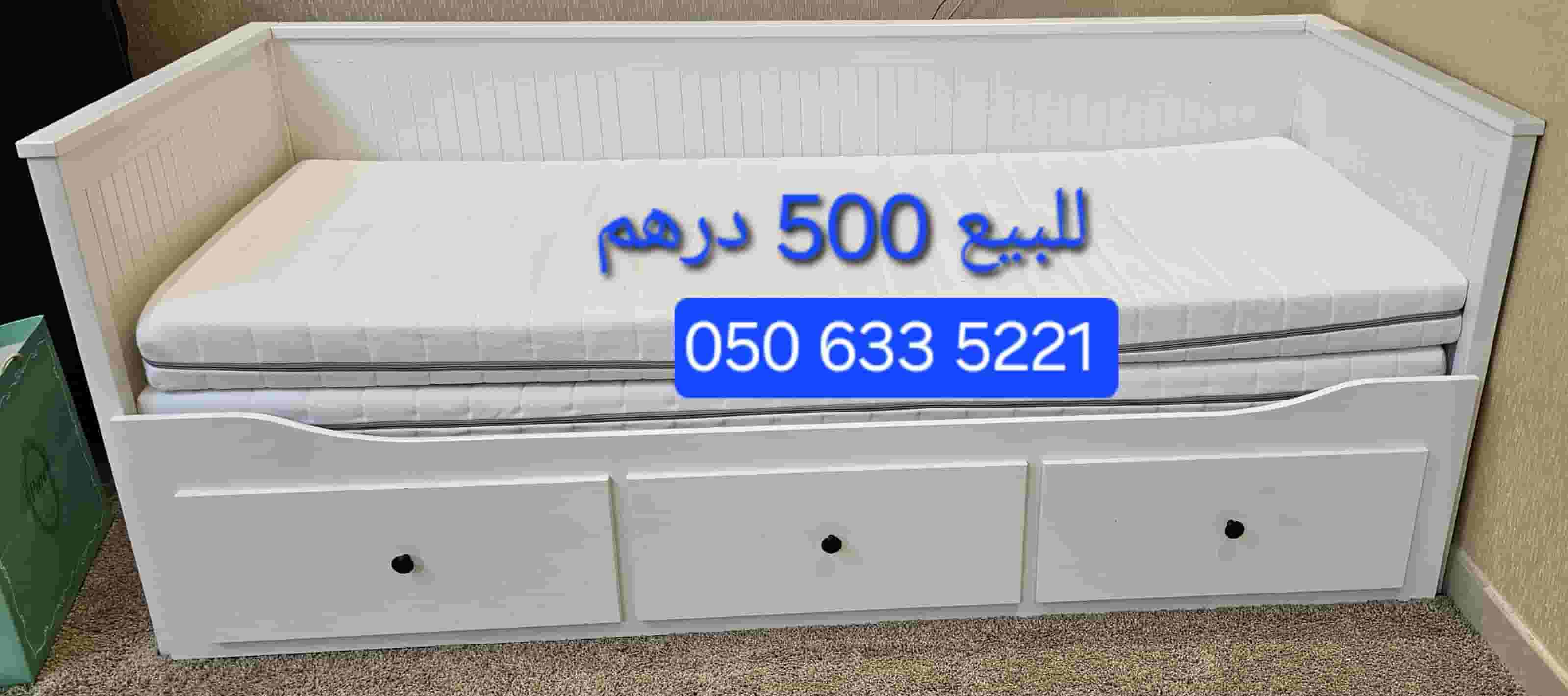 سرير متكامل