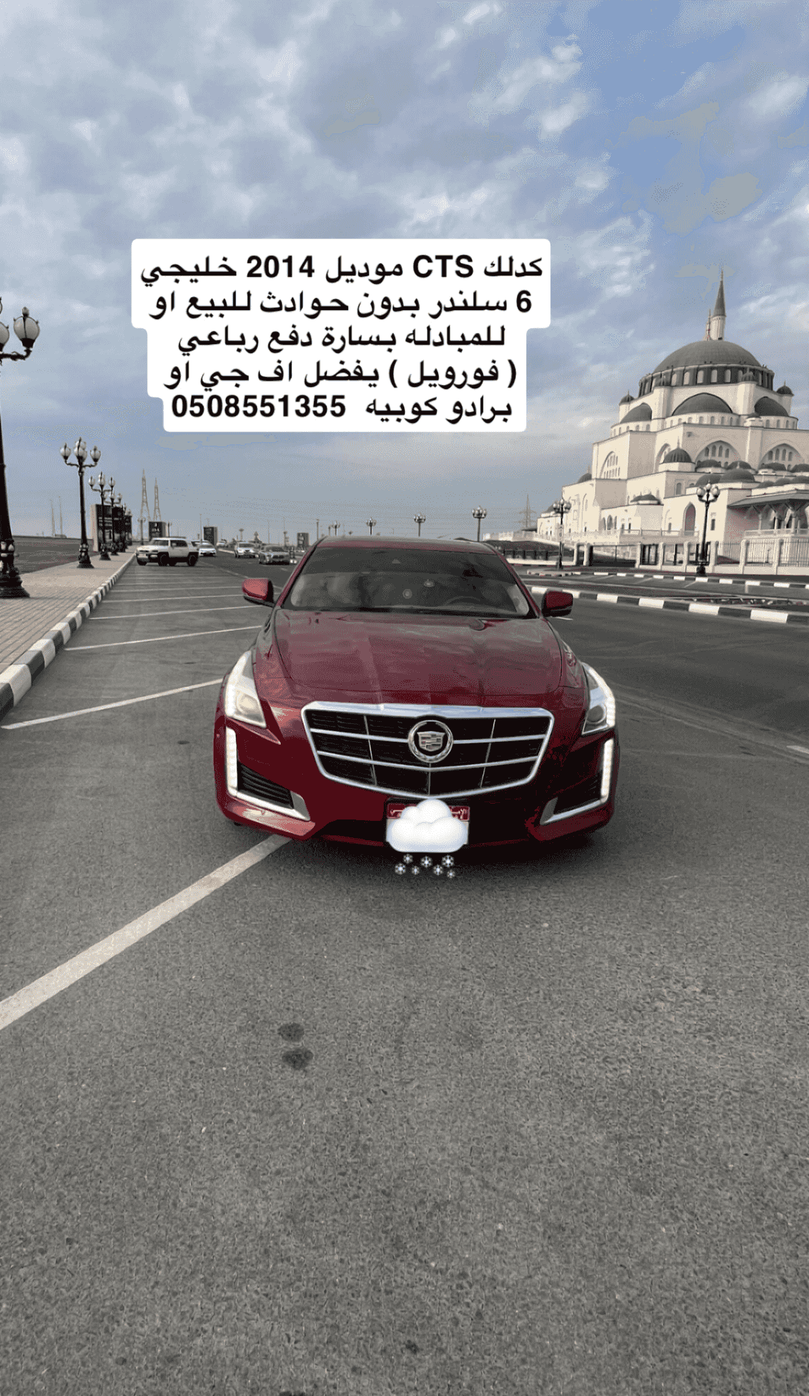 للبيع او البدل كاديلاك CTS موديل 2014