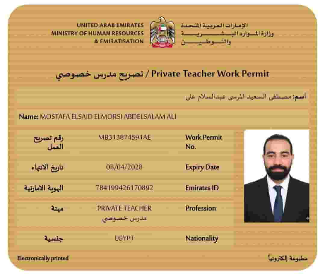 معلم رياضيات