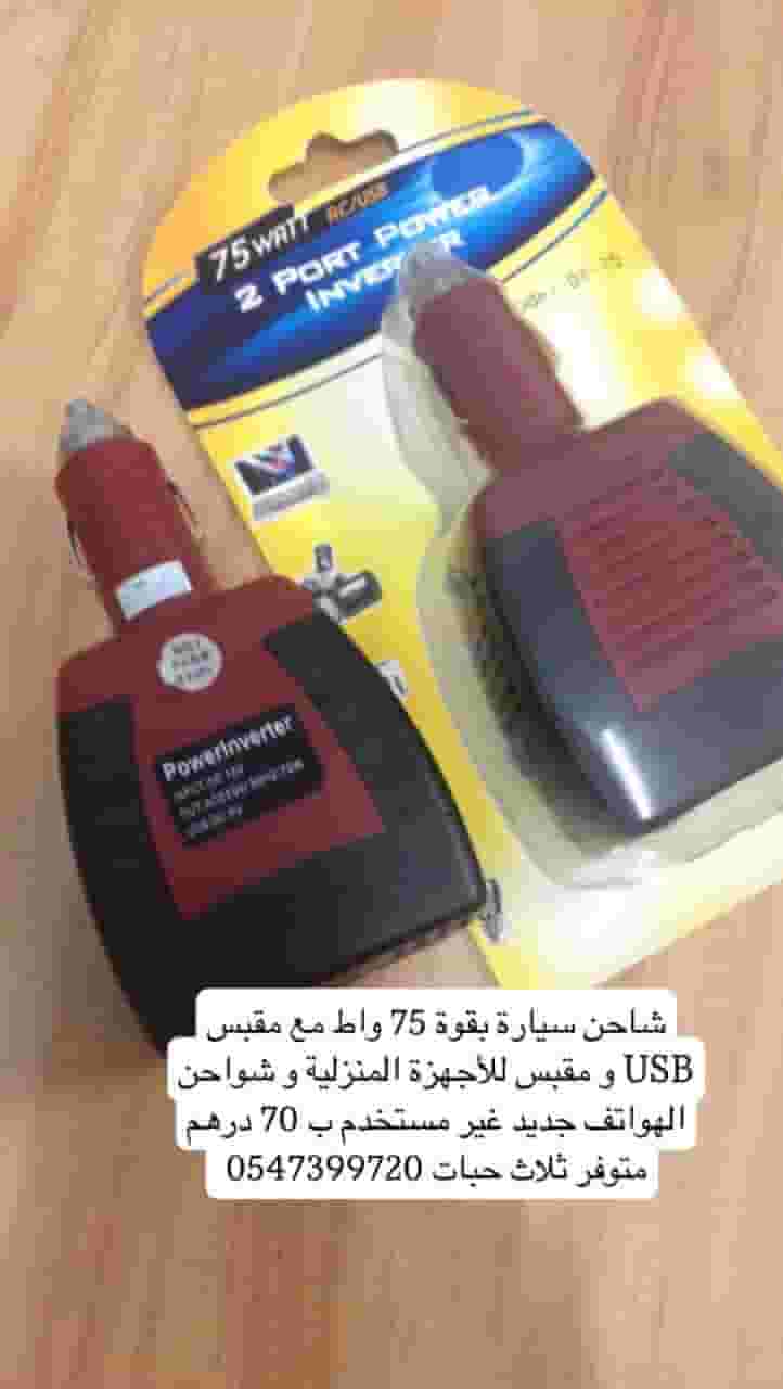 car charger with socket