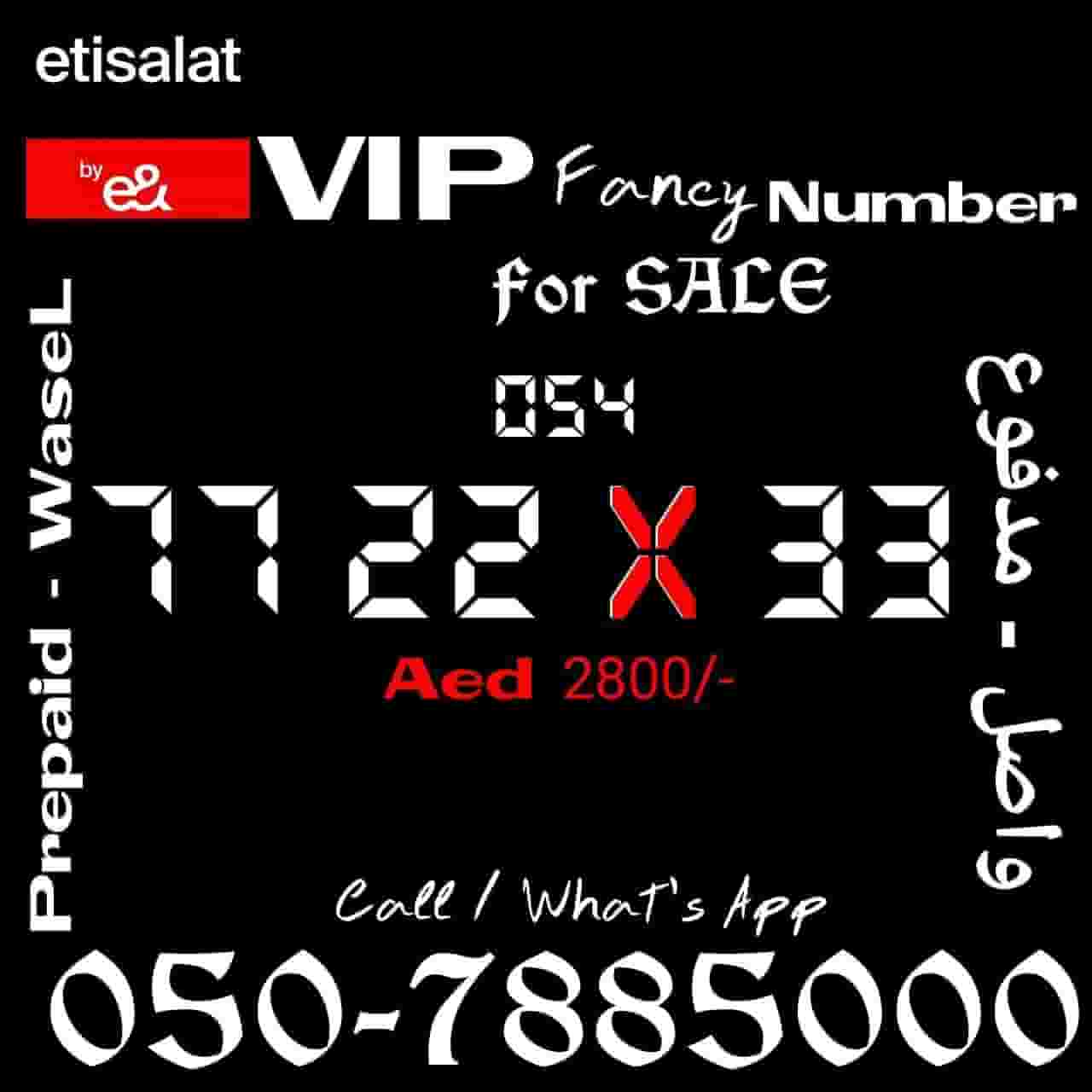 ETISALAT VIP Prepaid Fancy Mobile number For Sale.