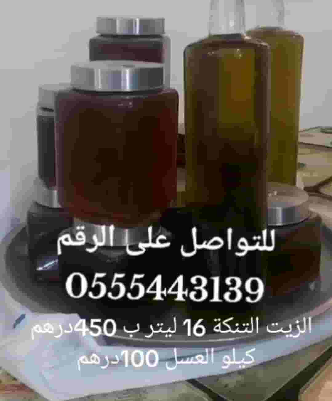 Original olive oil and guaranteed original honey