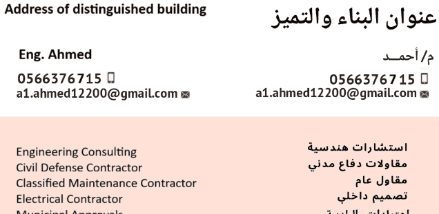 مجموعة البناء والتعمير