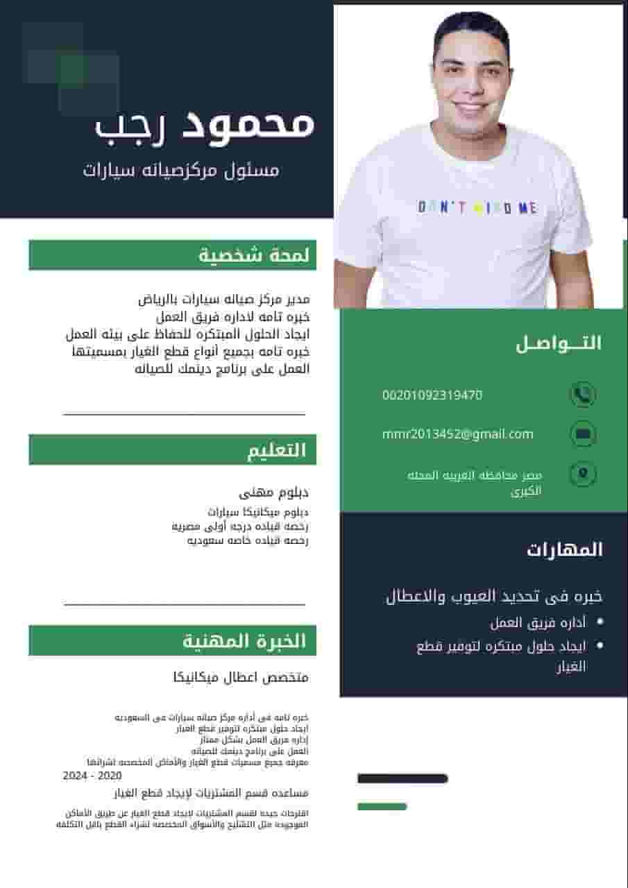 باحث عن عمل موظف استقبال سيارات