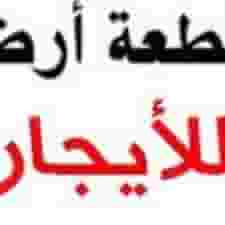 For rent a fenced industrial land in Sharjah, Sajaa Industrial