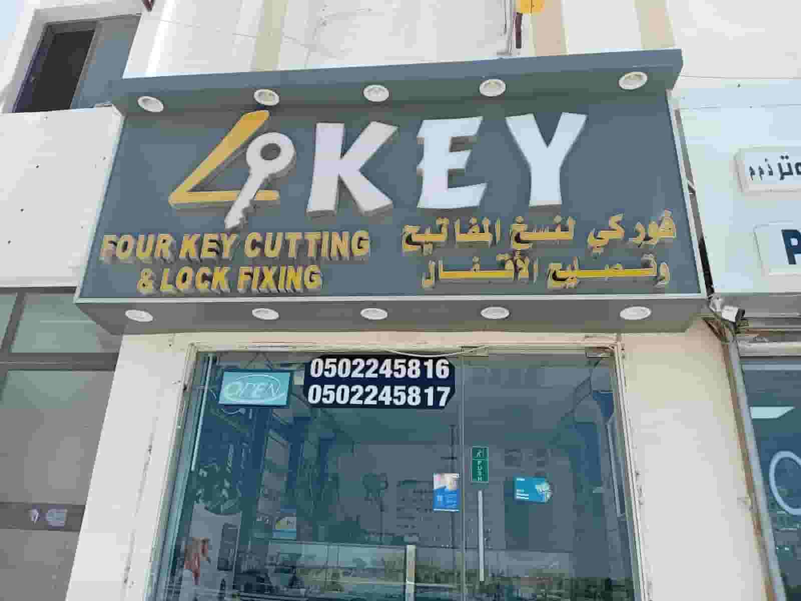 فتح جميع انواع السيارات