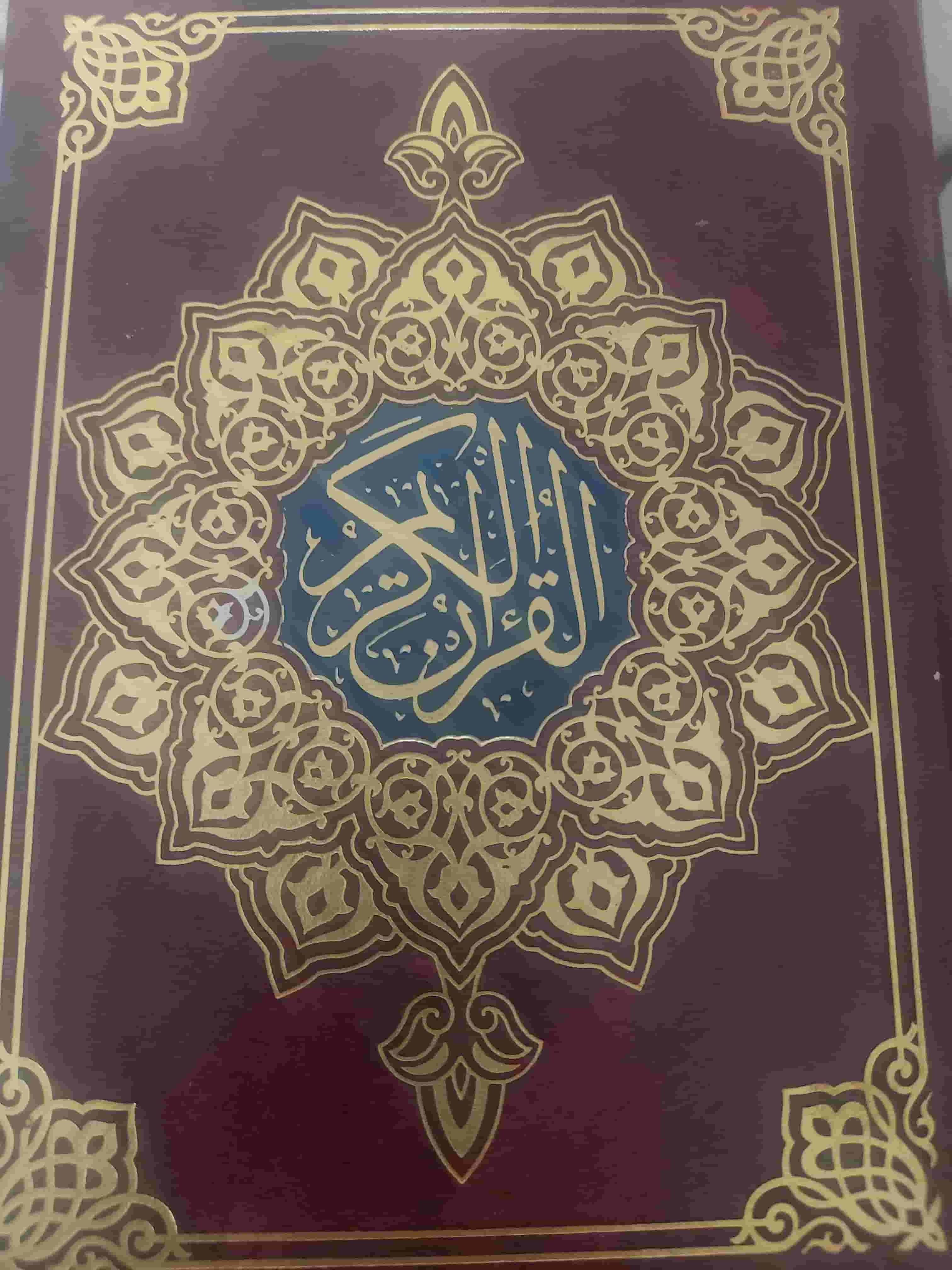 Holy Quran teacher with 25 years of experience
