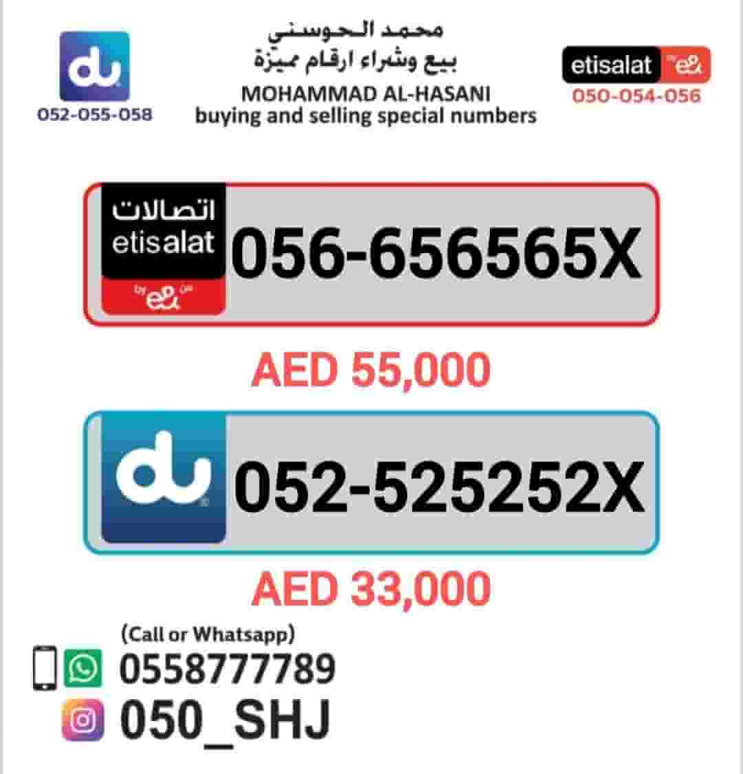 Special paid numbers for sale