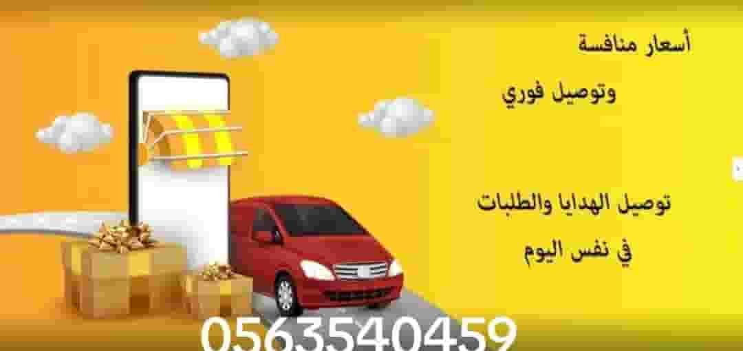 Emirates delivery representative