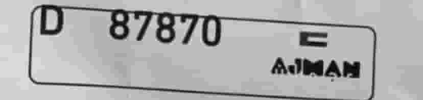 Special Ajman number for sale