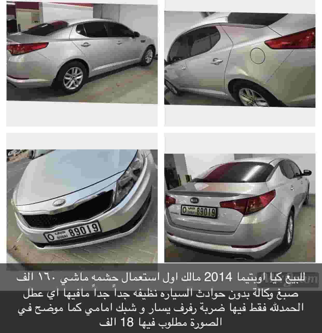 KIA Optima 2014