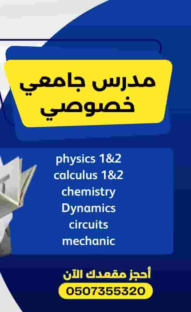 Private university teaching