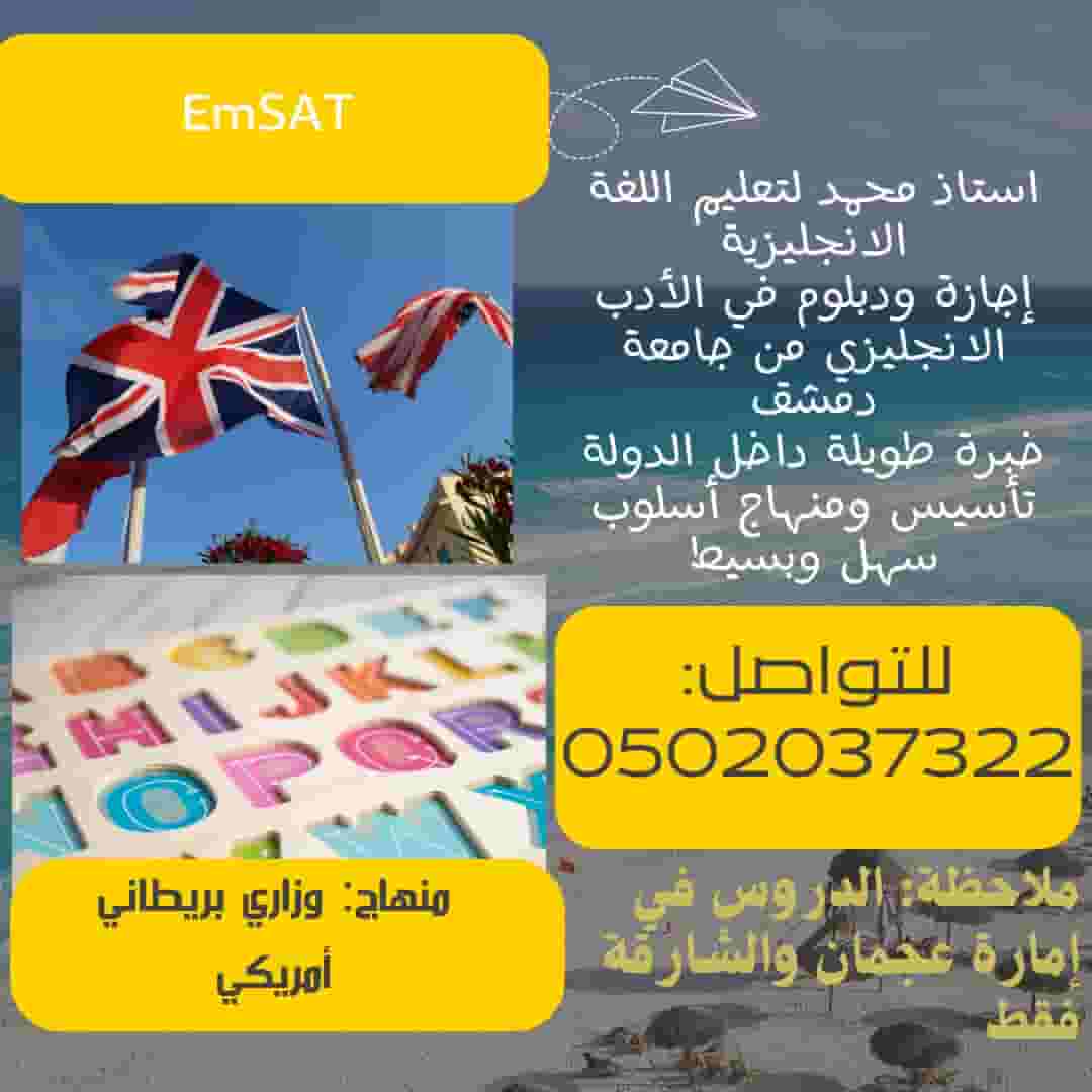 استاذ انجليزي