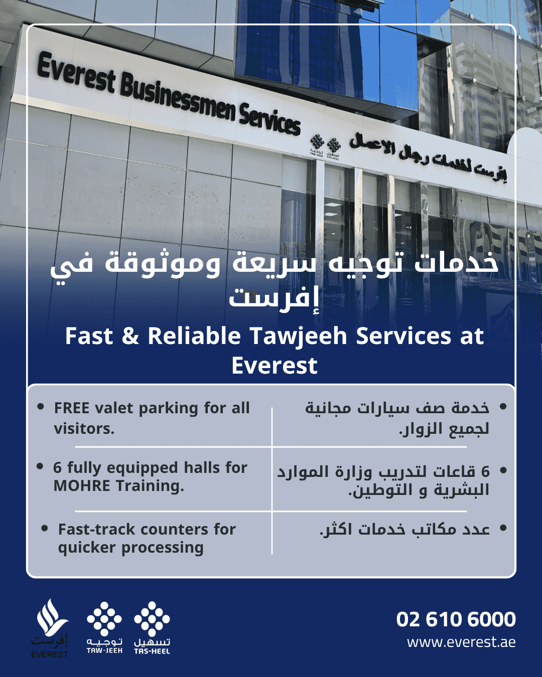 Fast and reliable guidance services from Everest Center