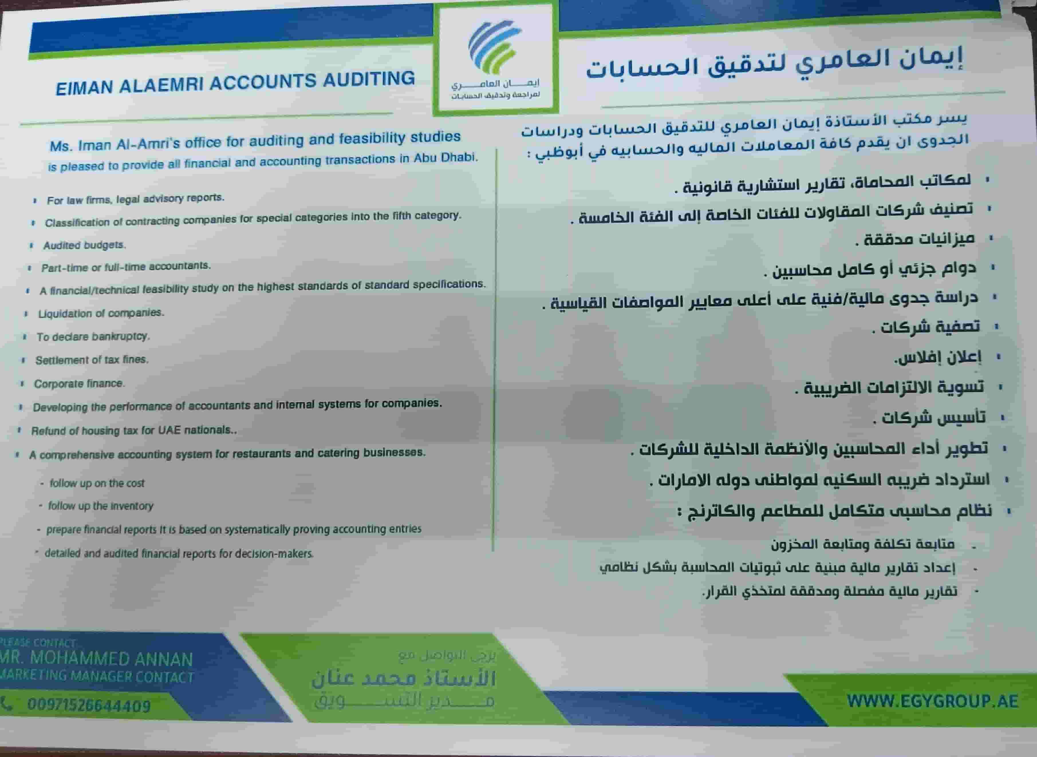 Classification of companies