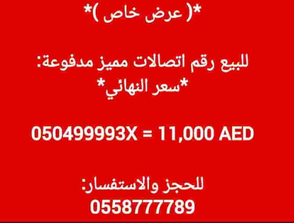 For sale a unique four-way call number